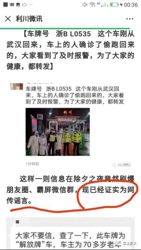 安义谣言学生爆料视频